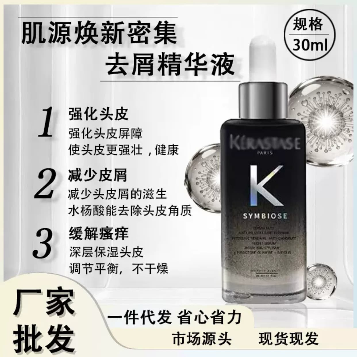 Kashi Xiaohongping High Crown Vitality Ginger Anti-Hair Loss Free Bottle Dandruff Relief Itch Control Oil Control Volumizing Anti-Hair Loss Essence 3