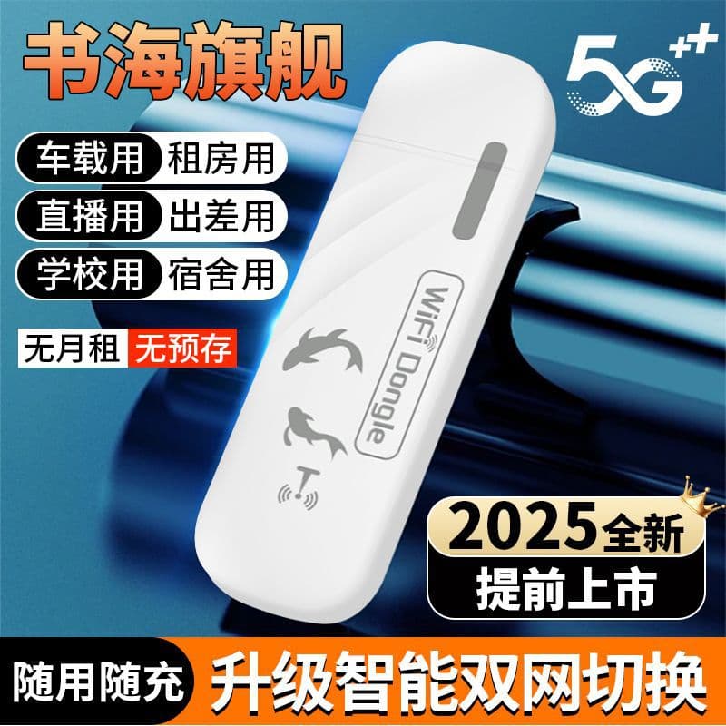 Portable WiFi New Smart Wireless Internet No Power Required Outdoor Mobile Network Router No Monthly Rent for Rental Houses