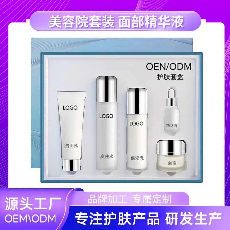 Small Batch Customized Hospital Grade Firming Facial Care Set, Skin Rejuvenation, Hydrating, Repairing Kit, Skincare OEM