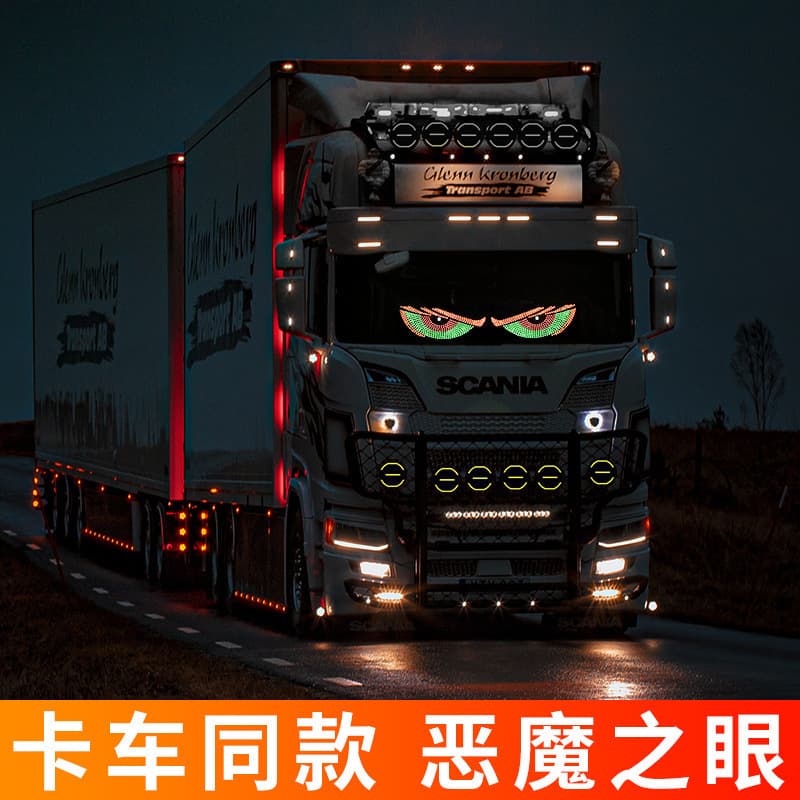 Cross-border usb car dynamic devil's eye light truck car front and rear glass eye light truck truck light