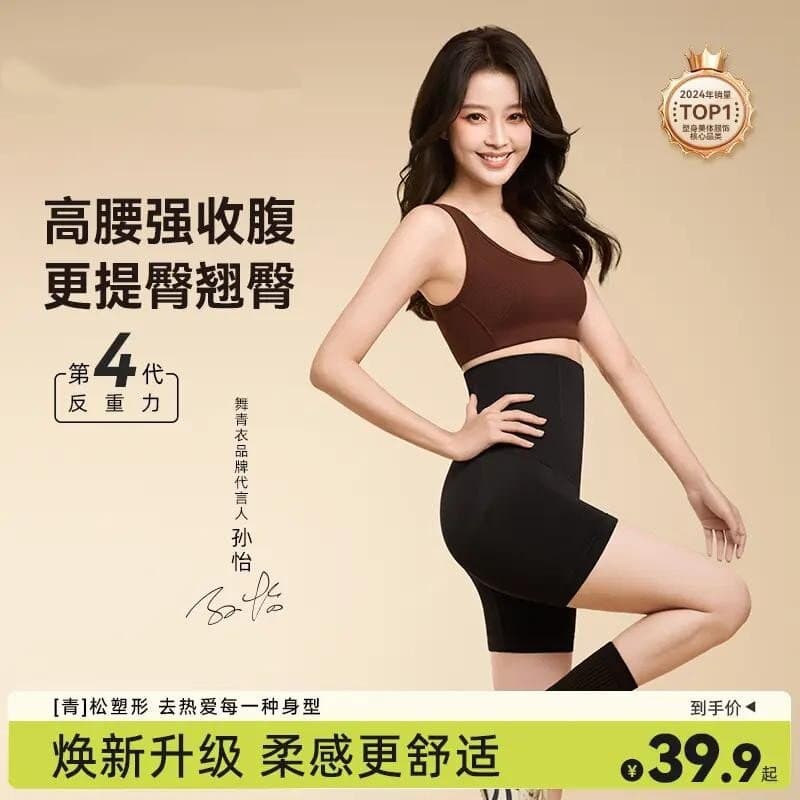 Douyin Sun Yi Same Style Anti-Gravity Tummy Control Butt Lifting Slimming Body Shaping Pants Aurora Green