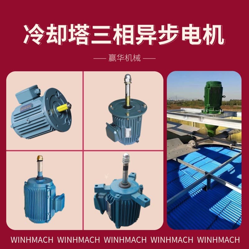 YLF160M-6-7.5KW cooling tower motor, YLT112M-4-4KW two-level efficiency three-phase asynchronous motor
