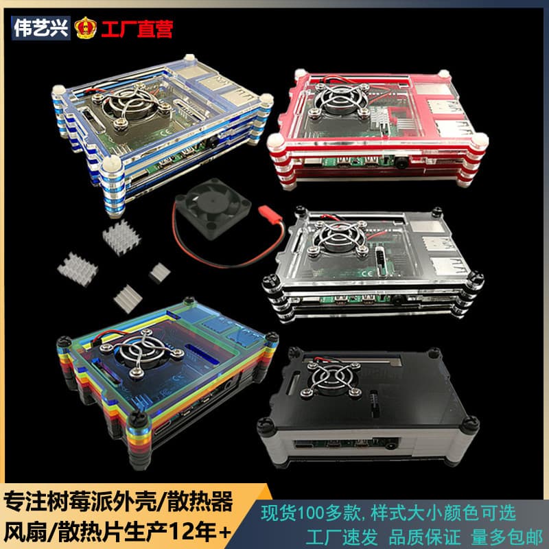 Raspberry Pi 3 Case 9-Layer Acrylic Stackable Protective Enclosure for Pi 3B and Pi 4B Cases