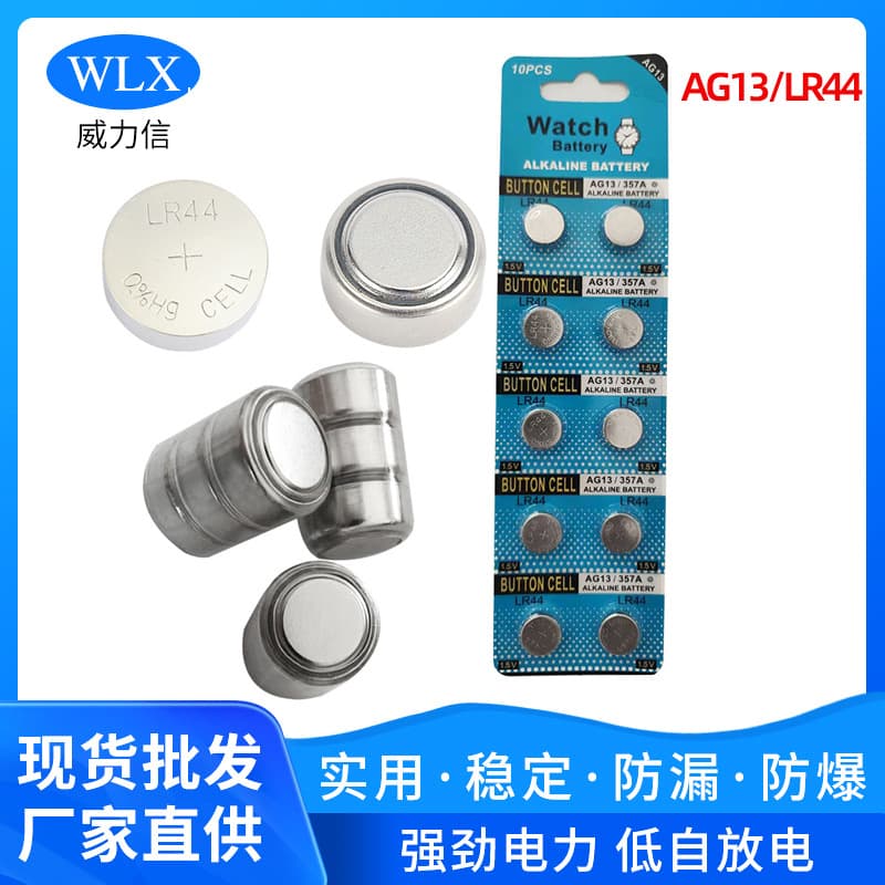 Supply LR44/AG13 Button Batteries Mercury-Free, Lead-Free, Eco-Friendly Button Batteries Manufacturer Direct Wholesale