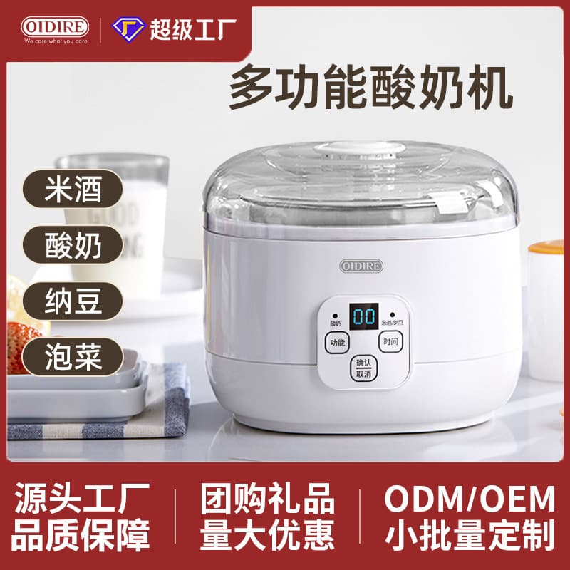 German OIDIRE Yogurt Maker, Stainless Steel Home Small Mini Automatic Homemade Rice Wine Fermentation and Natto Machine