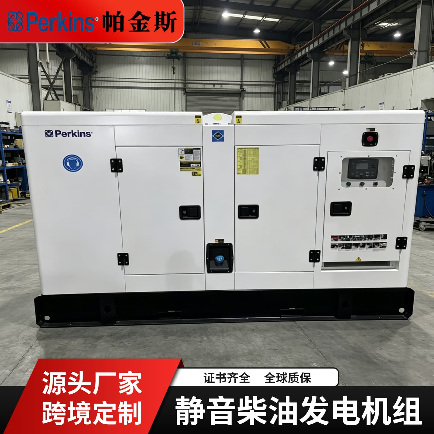 Perkins UK 100kva Silent Diesel Emergency Automatic Generator Set Generator Cross-border