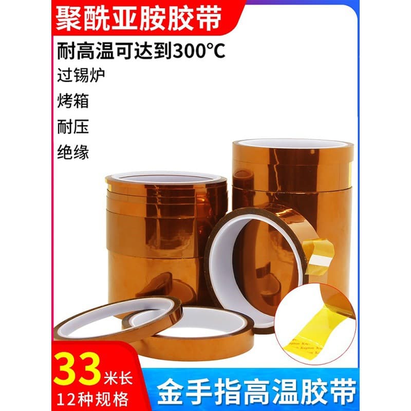 High-temperature resistant amber tape, semi-transparent for mobile repair tools, motherboard insulation, circuit board industrial tape.