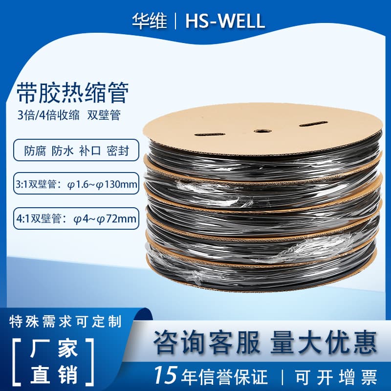 Shuangbi tube factory direct sales, glue-containing waterproof and glued heat shrinkable tube, heat shrinkable tube thickened 3 times, shrinks 4 times, insulating tube