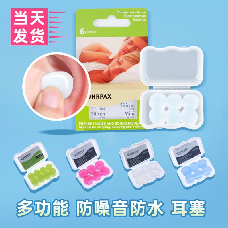 Silicone earplugs, soft sleep earplugs, moldable resin earplugs, swimming earplugs, noise reduction, soundproofing earplugs wholesale