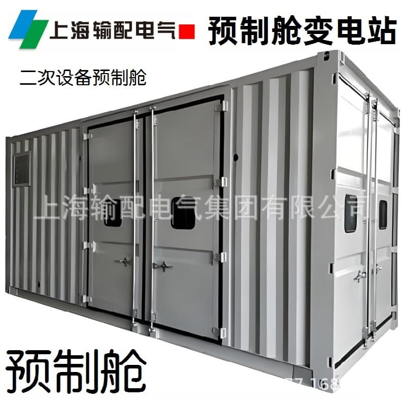 Secondary Equipment Prefabricated Cabin High-Voltage Prefabricated Cabin 10KV Photovoltaic Grid-Connected Cabinet Photovoltaic Step-Up Box Transformer Prefabricated Cabin