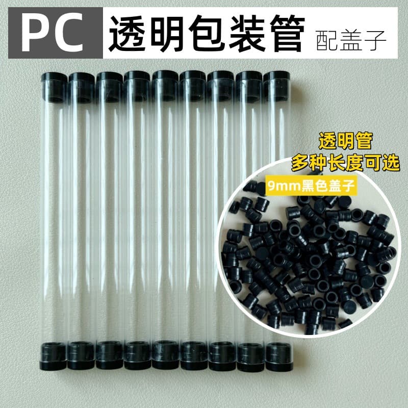 PC fully transparent packaging tube with inner cover plugs at both ends, 9mm storage brush gadgets, incense dispensing tube plugs