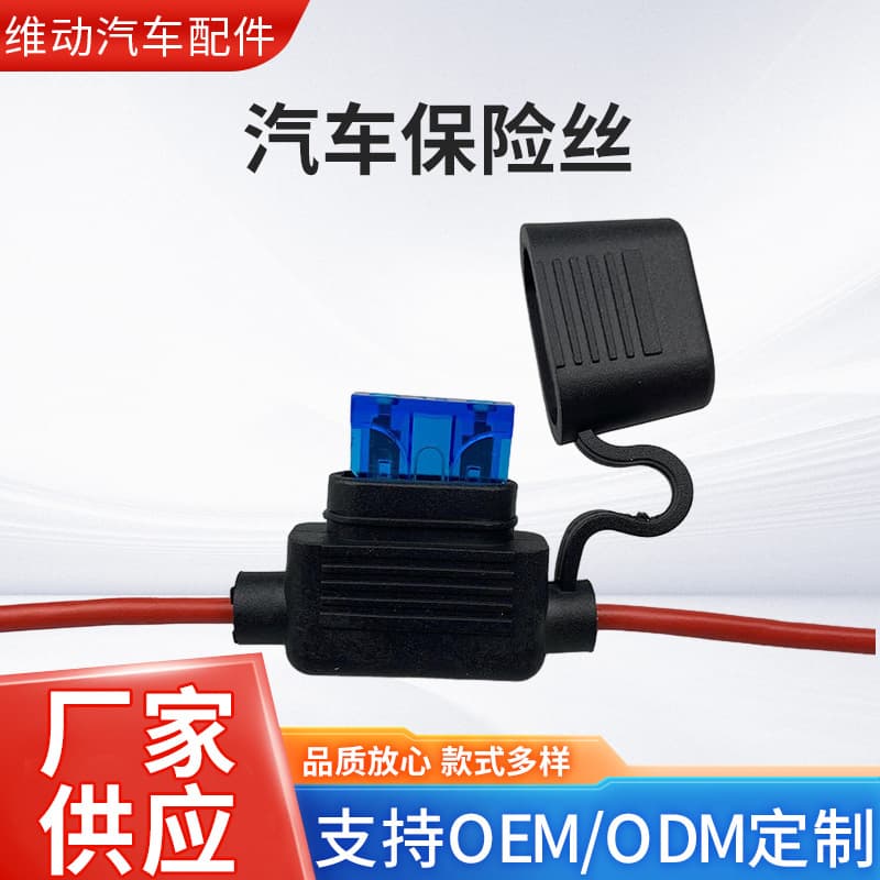 Automotive Fuse Holder Waterproof 12V24V Universal Pure Copper Medium Motorcycle Modification 30A 20A 15A Fuse