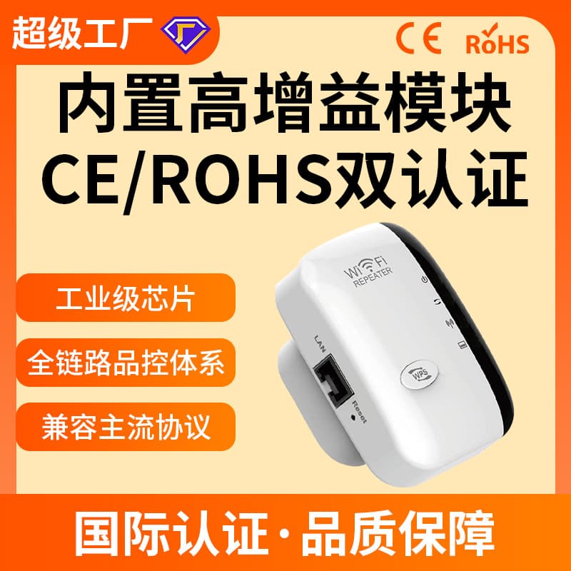 Wireless Router Signal Amplifier WiFi Repeater Extension Booster Network Coverage Enhancer High Power Transmitter Receiver