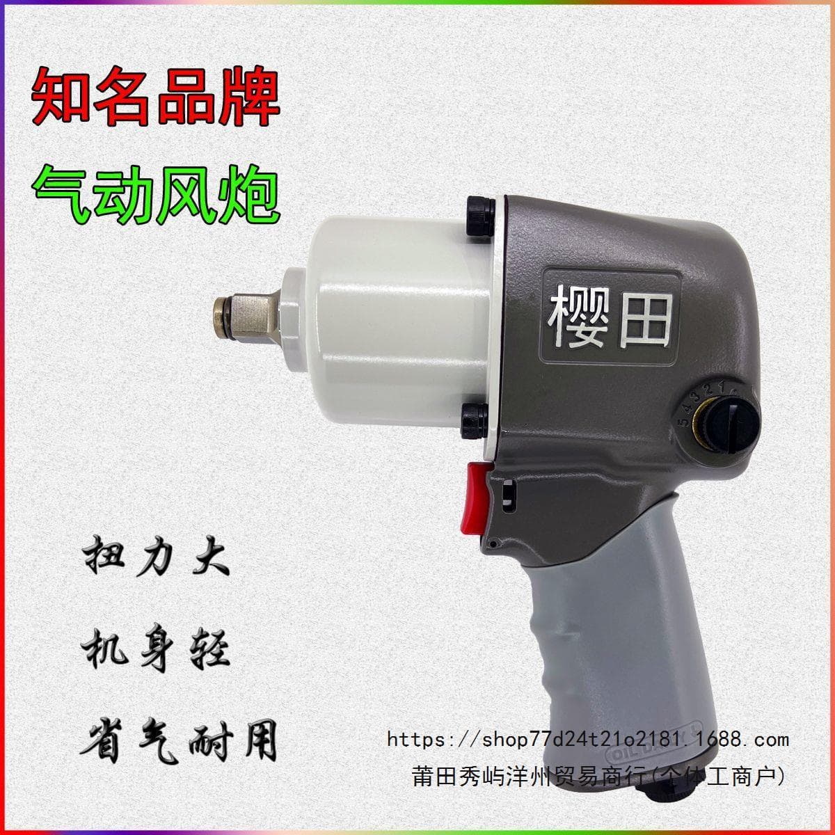 NF238 Pneumatic Wrench 298 Small Air Gun 669 High Torque Automotive Repair Industrial Grade Pneumatic Impact Wrench Yingtian