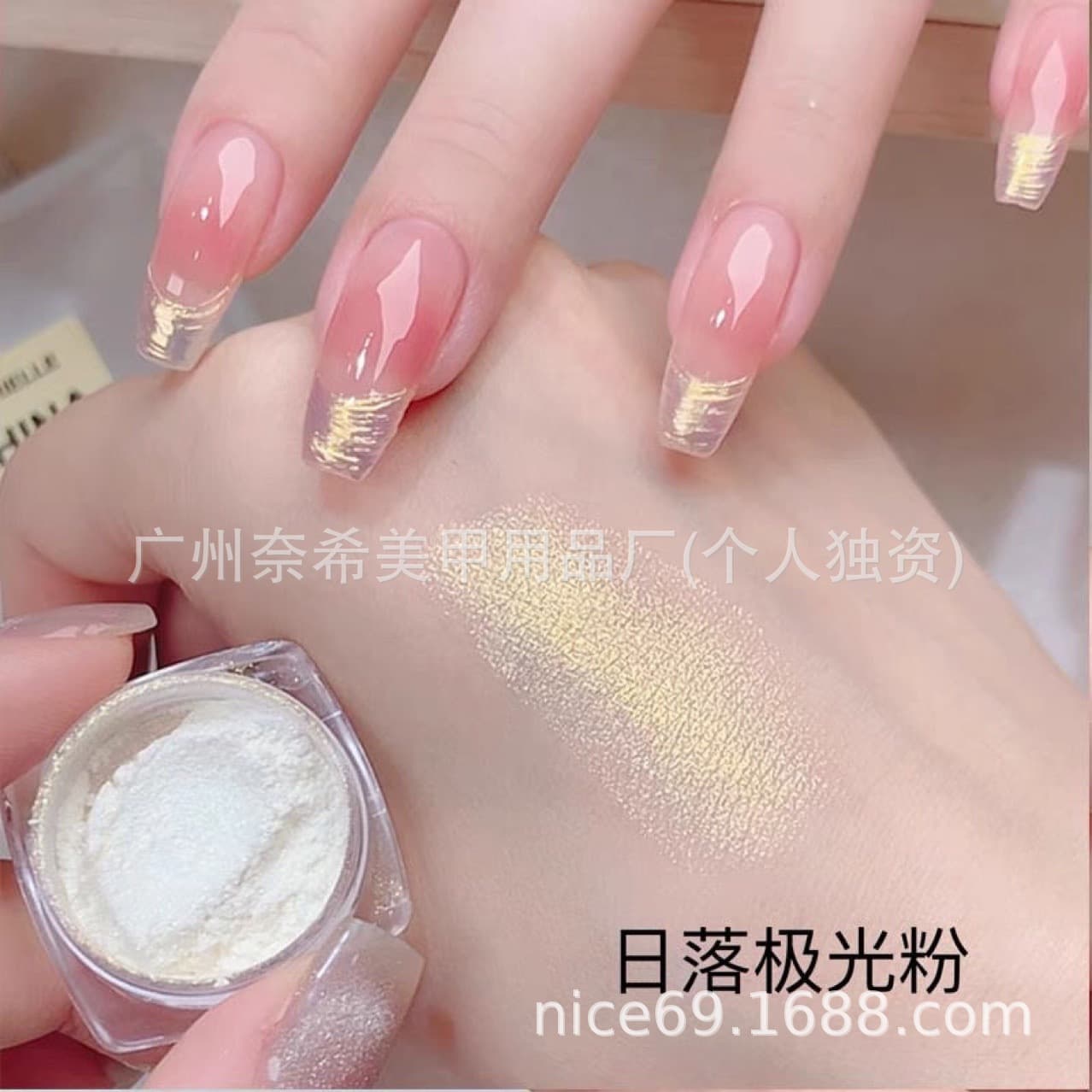Sunset Blush Aurora Pink Internet Celebrity Manicure Fantasy Mermaid Fairy Aurora Symphony Moonlight Stone Powder Magic Mirror Powder