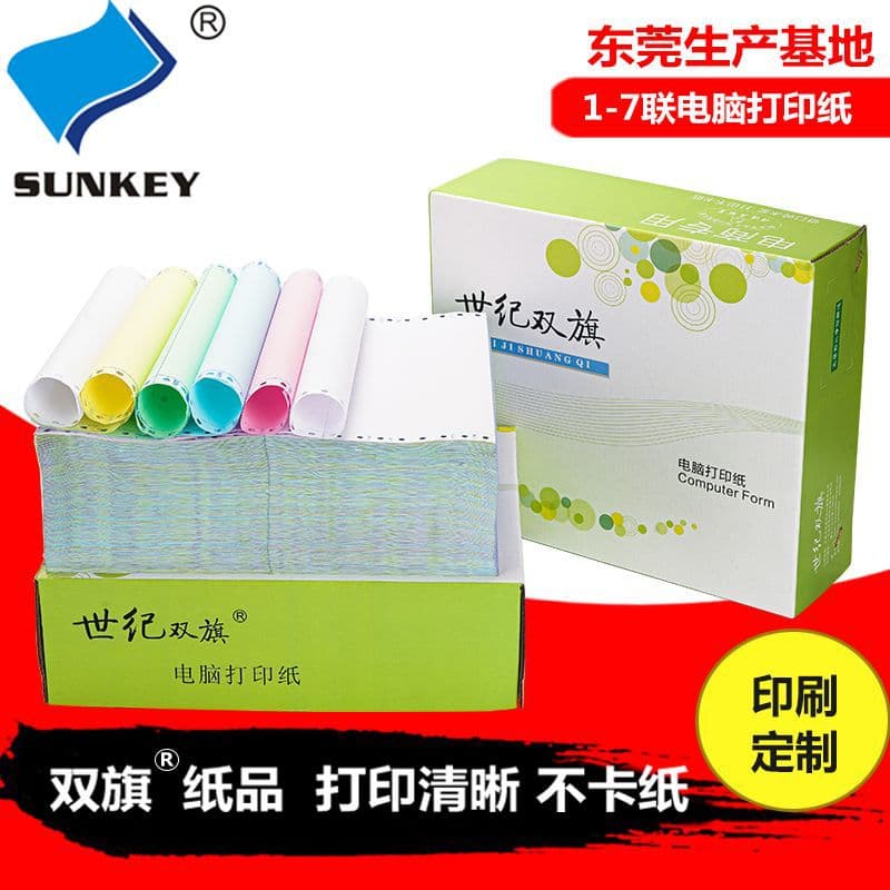 Pin-fed computer printing paper, 4-part equal split, 5-part triple split, impact printing paper, 3-part delivery note, customizable