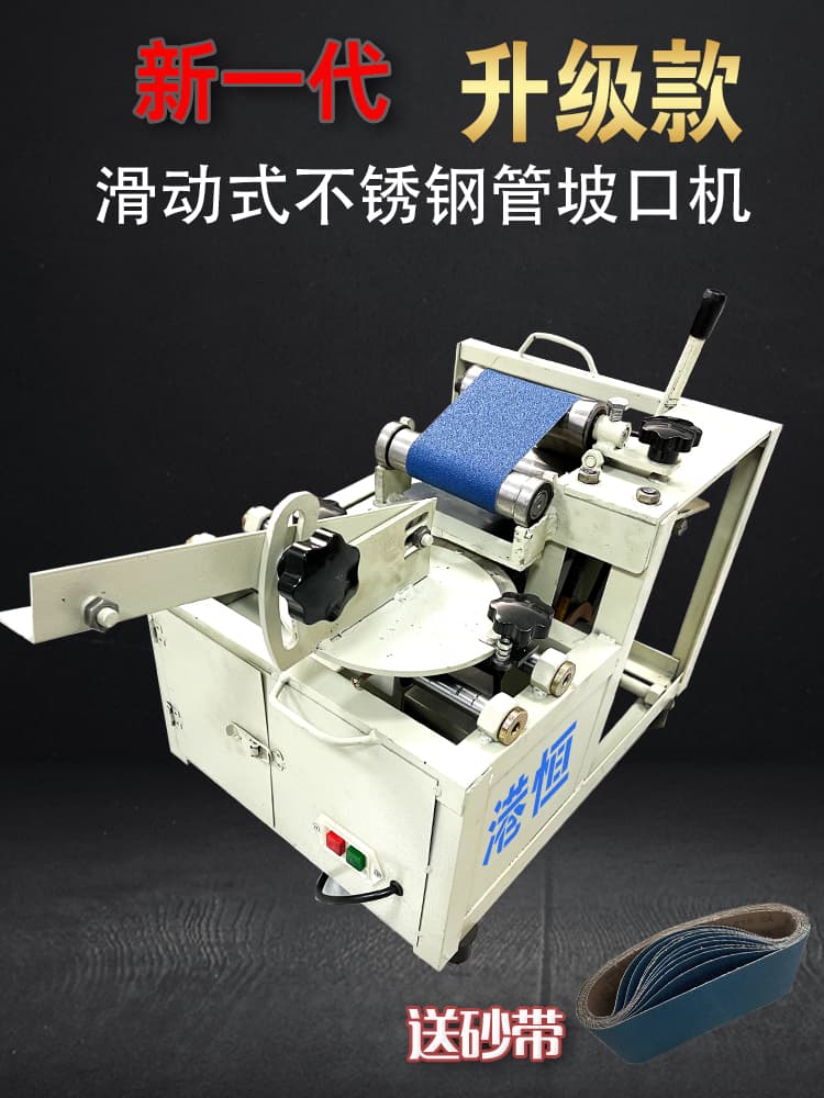 New stainless steel pipe grinding machine stair handrail guardrail portable small electric beveling machine arc grinding tool