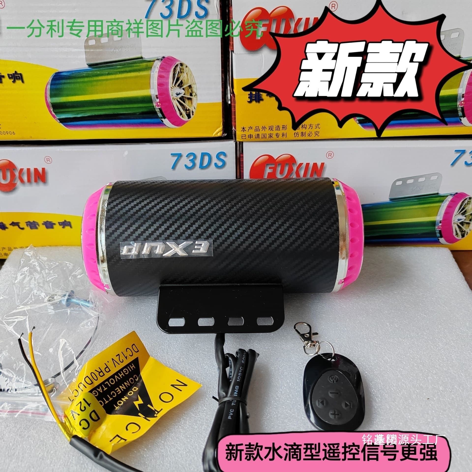 2-in-1 Universal Electric Motorcycle Bluetooth Speaker Modification Bass Heavy Subwoofer Car Audio Leidezhu