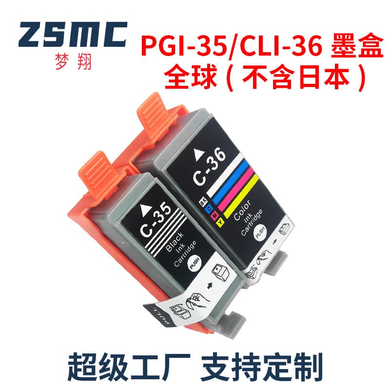 Compatible with Canon CANON PIXMA IP100B IP100 iP110 Printer Cartridge PGI-35bk 36C