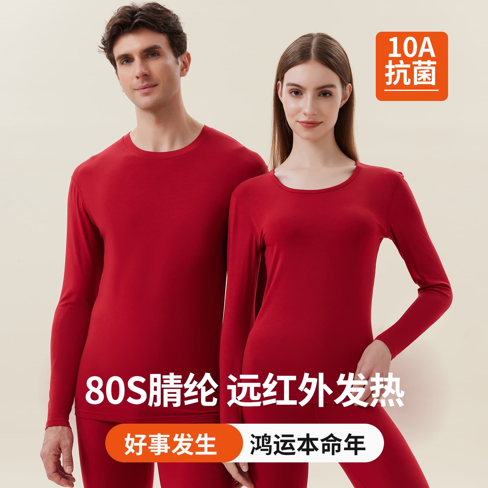 Men's thermal underwear set for the Year of the Horse, women's bright red fleece thermal underwear, couple's red wedding dress/trousers.