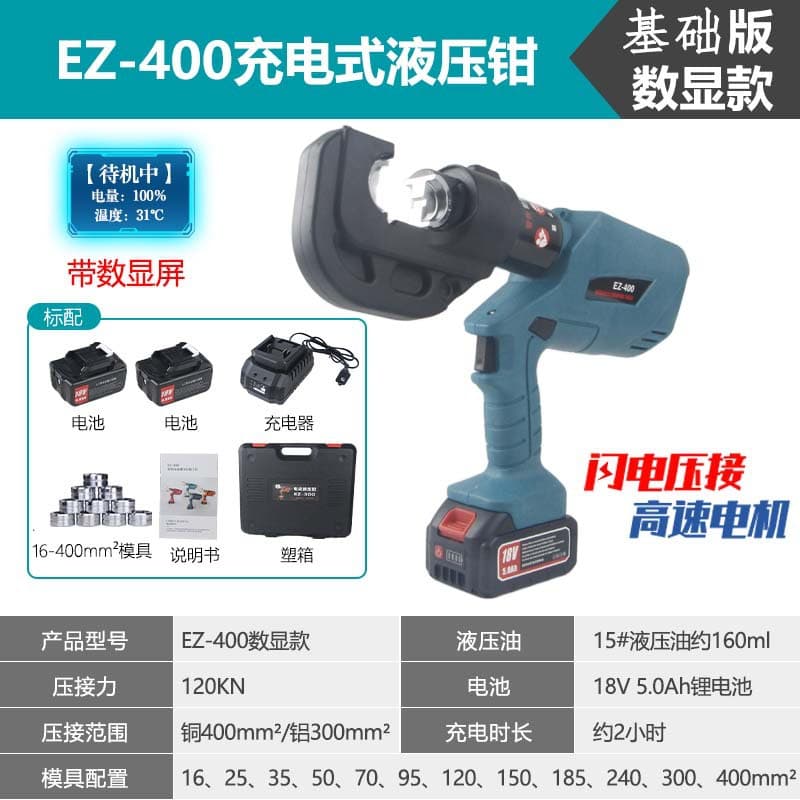 Electric Hydraulic Crimping Tool Rechargeable EZ-400/300 Lithium Battery Portable Electrician Special Crimping Copper Aluminum Terminal Lug Pliers