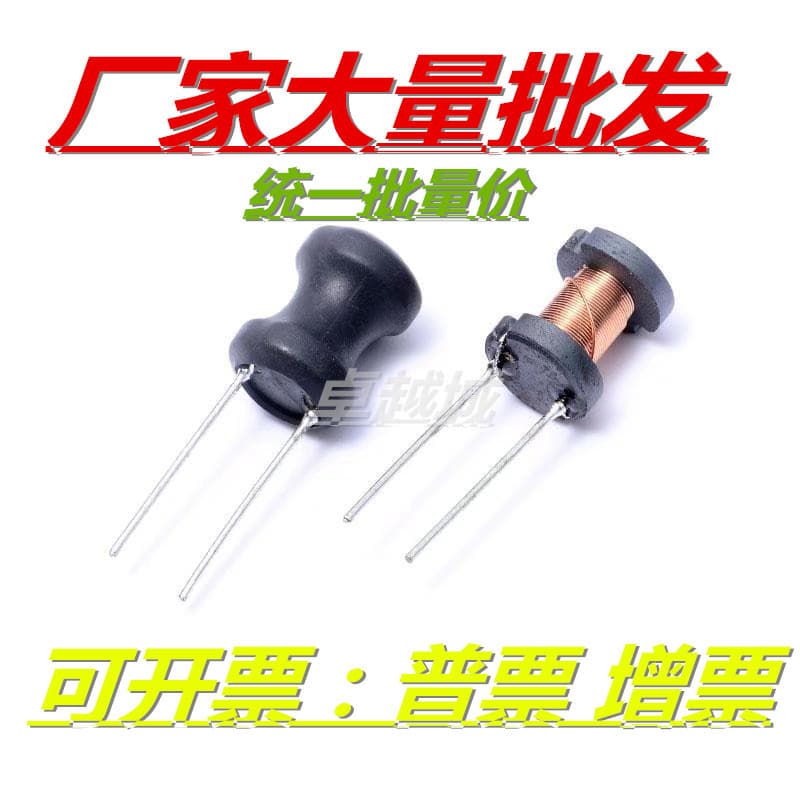 I-Core Inductor 8*10 9.5MH 10MH 12MH 15MH 18MH 20MH 22MH 25MH 27MH
