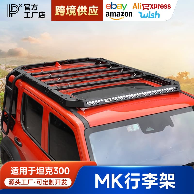 Hongpu Tank 300MK embedded roof rack expansion platform luggage frame hidden LED spotlight Meika