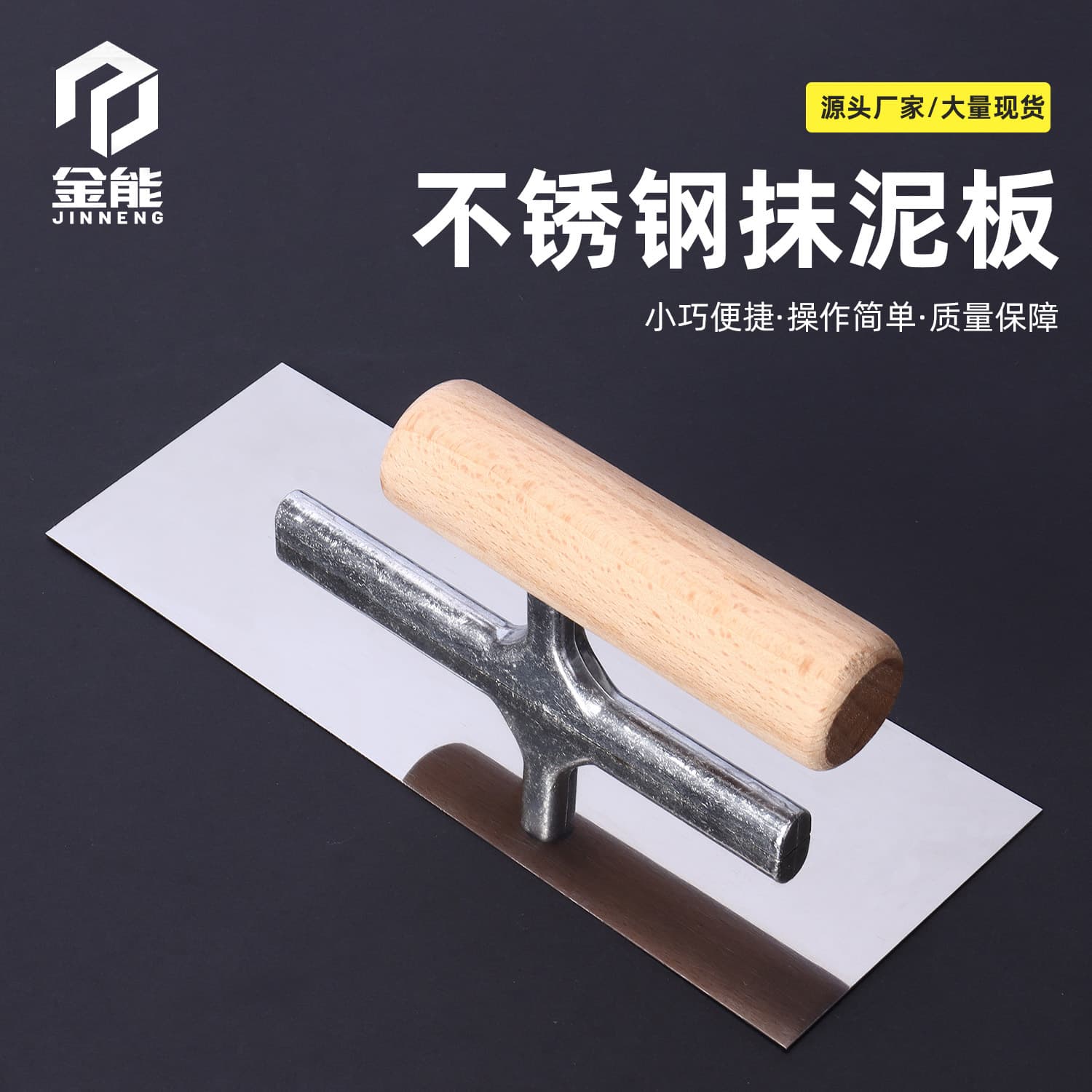Stainless steel plaster board with wooden handle, compact and convenient masonry construction tool, diatom mud primer and finishing plastering knife
