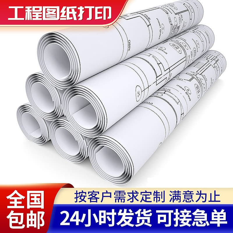 Blueprint printing, CAD drafting, engineering drawings, diazo prints, white/blue prints, color scanning A0/A1/A2/A3