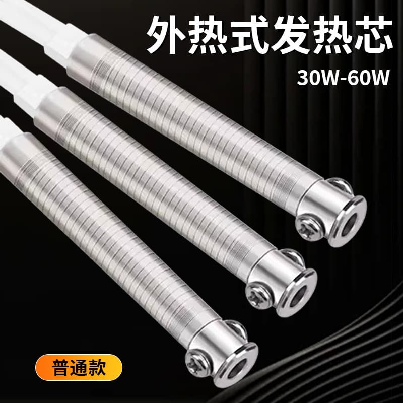 Manufacturer Wholesale Universal External Heating Long-Life Soldering Iron Core, Heating Core 30W/40W/60W