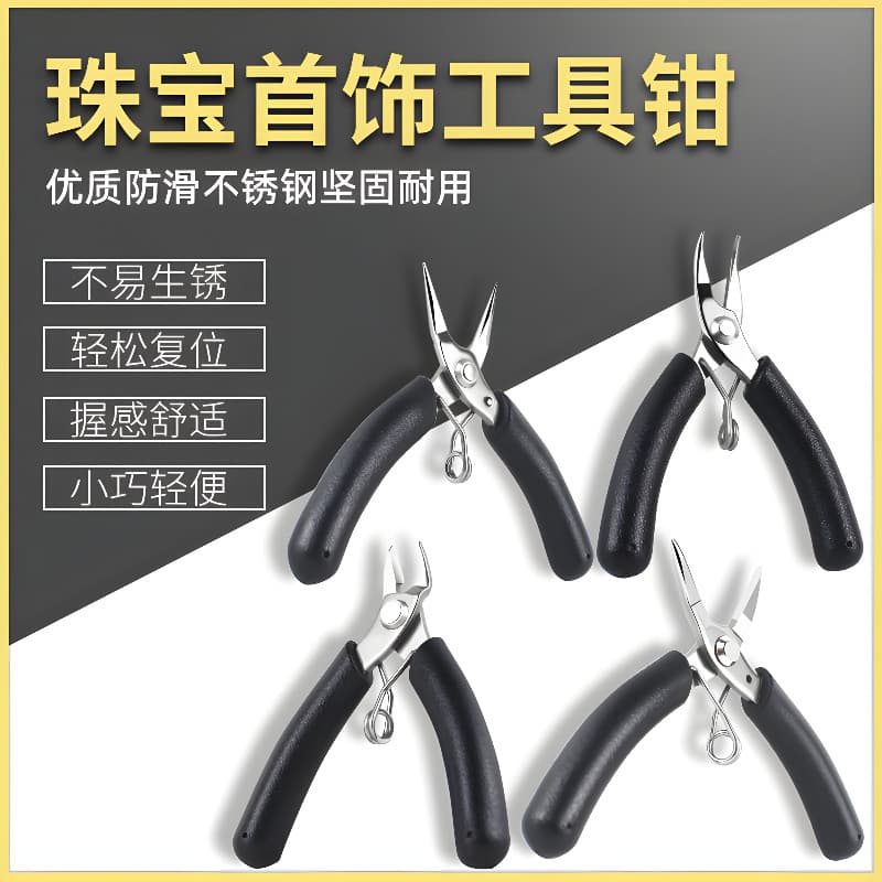 Mini Stainless Steel Flat Mouth Beading Tool DIY Genuine Tool Industrial Grade Jewelry Pliers Handmade Pliers Sharp Nose Pliers