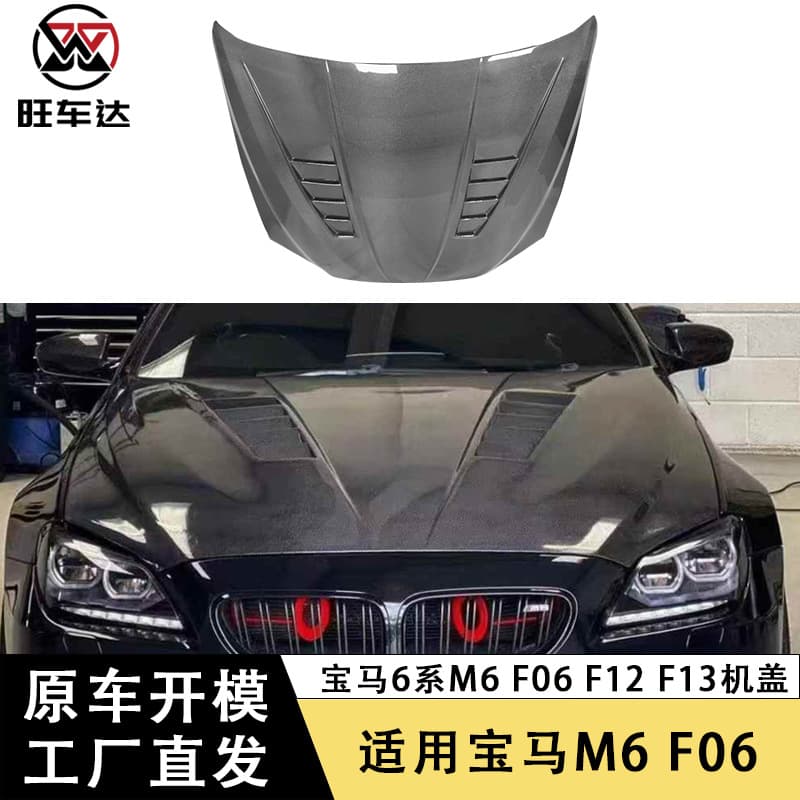 Carbon Fiber Hood for BMW M6 F06 F12 F13 Modification Front Cover