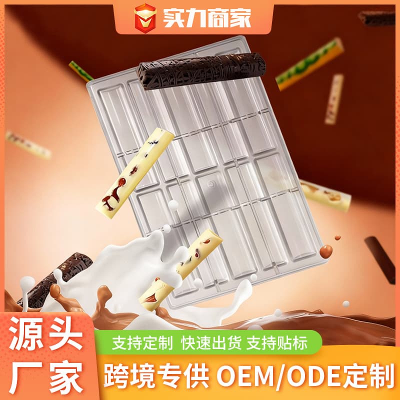 10-piece semi-cylindrical bar chocolate mold PC hard plastic chocolate starry sky nut stick baking mold tool