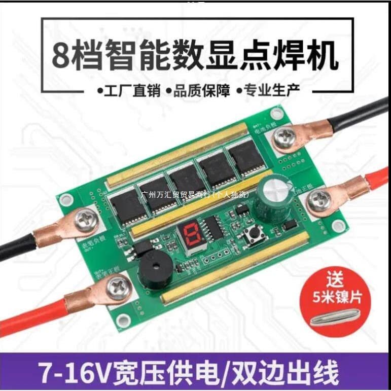 Portable spot welding machine control board DIY full set of accessories integrated pen small 18650 automatic lithium battery welding 12V