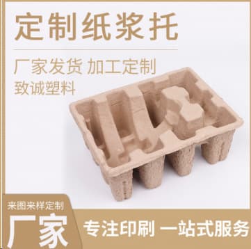 Manufacturer Supply Liner Paper-Plastic Box, Degradable Home Appliance Pulp Tray, Logistics Transport Buffer Paper Tray, Pulp Box