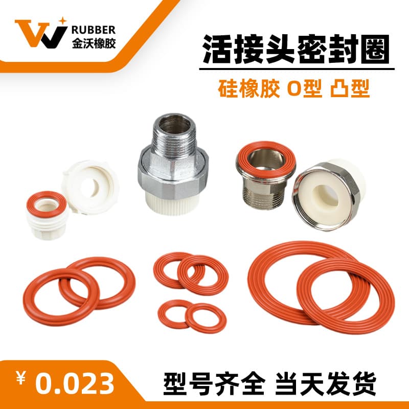 PPR union seal ring plumbing union gasket copper union silicone sealing gasket 4 points 6 points corrosion resistance