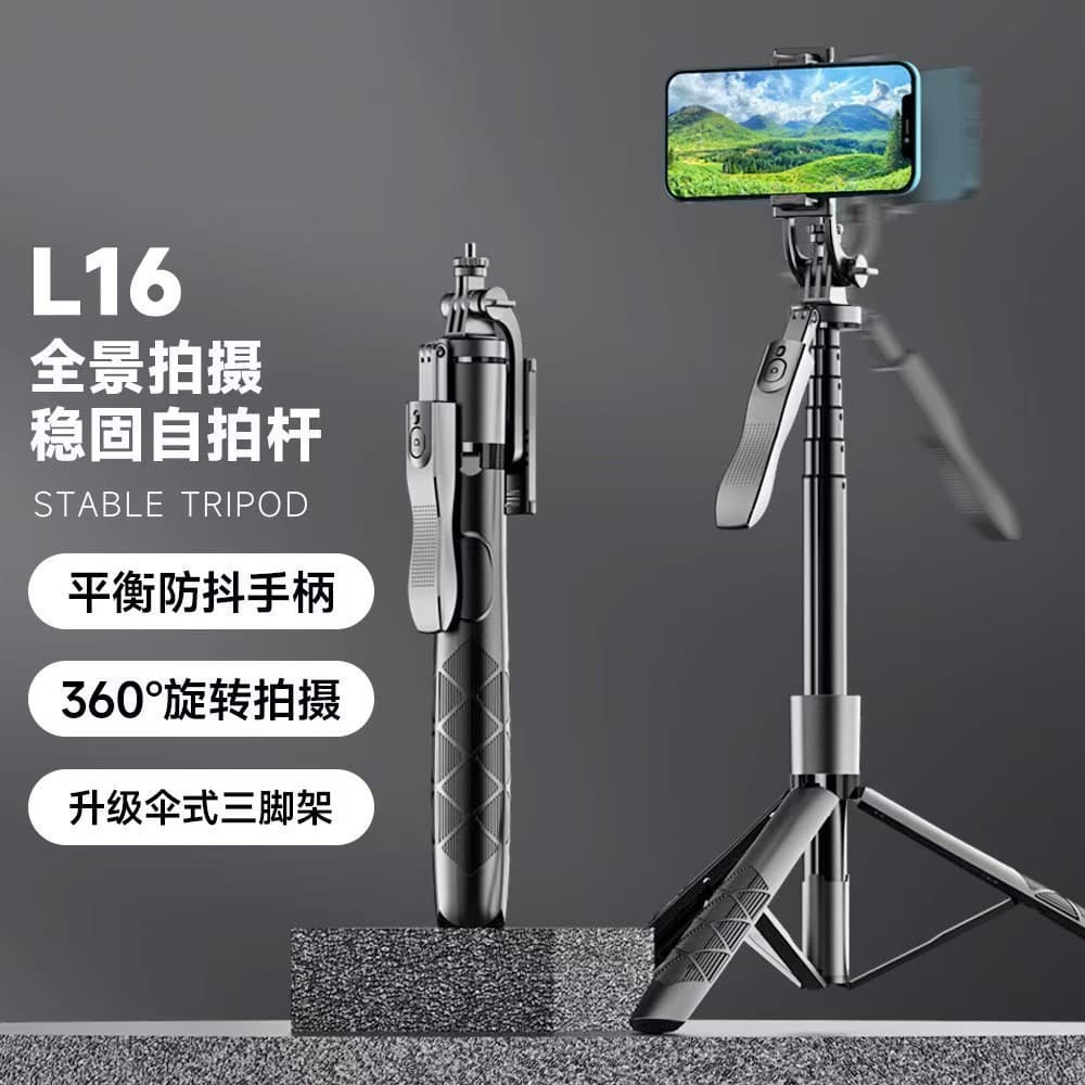 Mobile Bluetooth Selfie Stick L16 Floor-Standing Live Streaming Anti-Shake Extendable Tripod Phone Holder Photography Tool