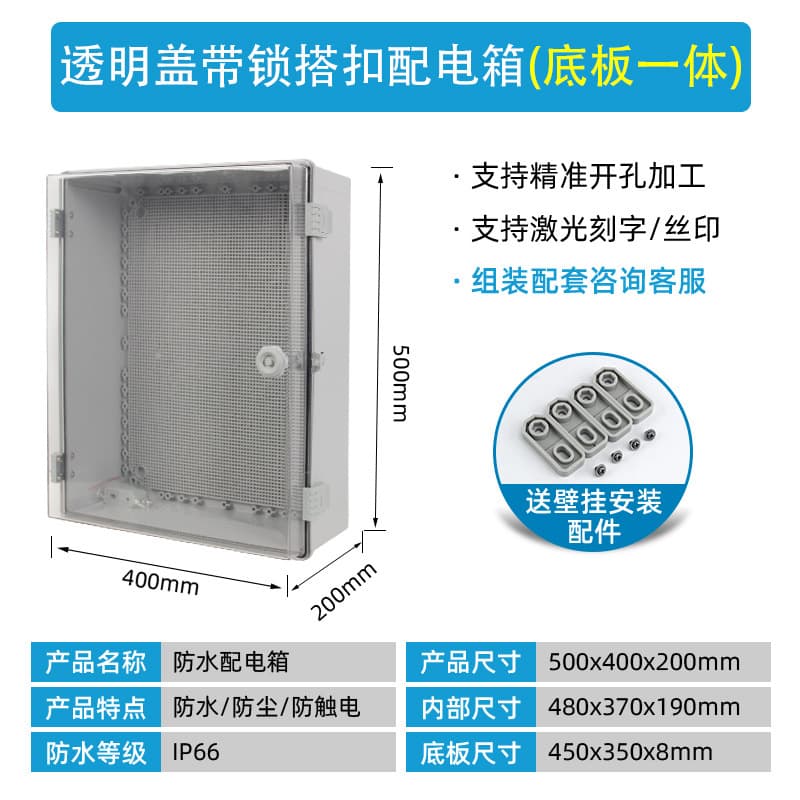 Outdoor ABS Plastic Waterproof Distribution Box IP66, Transparent Cover Electric Meter Cabinet Rainproof Junction Box for Construction Site Power Connection Protection