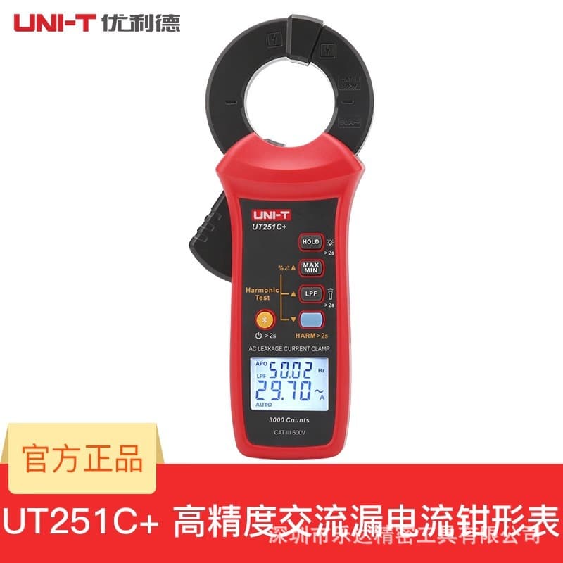UNI-T UT251C+ High-Precision Leakage Current Clamp Meter Digital AC Ammeter Clamp Current Meter Harmonic