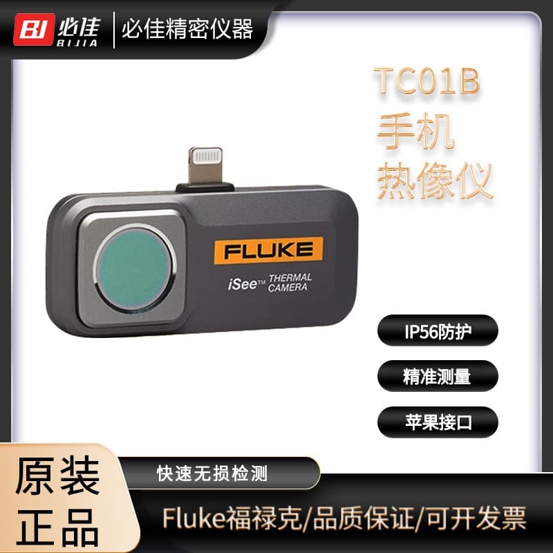 Fluke TC01A Mobile Phone Thermal Imaging Camera Night Vision HD TC01B Original In Stock