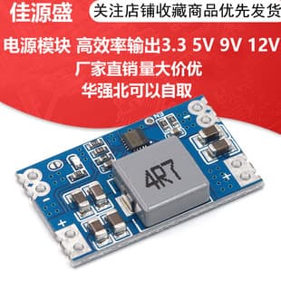 5A DC-DC mini560 Buck Regulator Power Supply Module High Efficiency Output 3.3V 5V 9V 12V