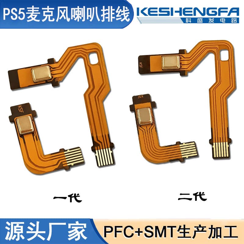 FPC flexible circuit board PS 5 microphone speaker cable, brand new FPC flexible circuit PS 5 microphone LR left and right ribbon cable