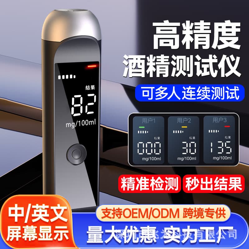 Professional Traffic Breathalyzer - High Accuracy Drunk Driving Detection Device