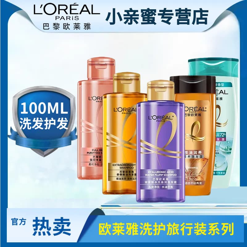 Wholesale Shampoo and Conditioner 100g Travel Set Universal Genuine Stock Hyaluronic Acid Essential Oil Nourishing Shampoo