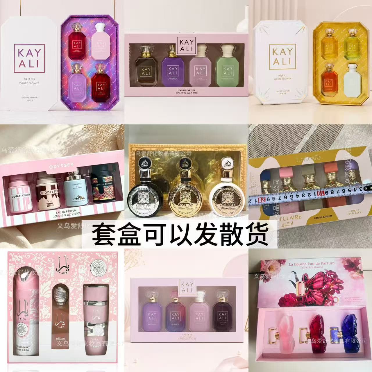 Cross-border Kayali Women's Perfume Aladdin No. 9 Cotton Candy Butterfly Gift Set Ice Cream Designer Fragrance Wholesale