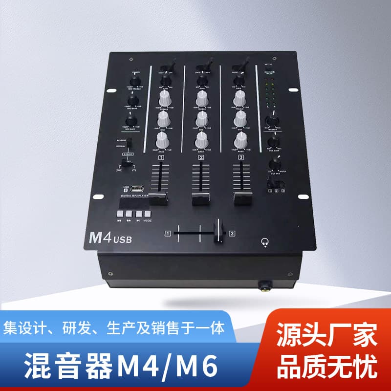 M4USB mixer mixer KTV performance stage 4-channel mixerDJ cross-border monitoring stage dedicated