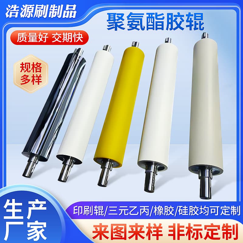 Custom Full Set Rubber-Coated Rollers Polyurethane Silicone Roller High Temperature Resistant Cylindrical Power Shaft Rubber Idler Roller
