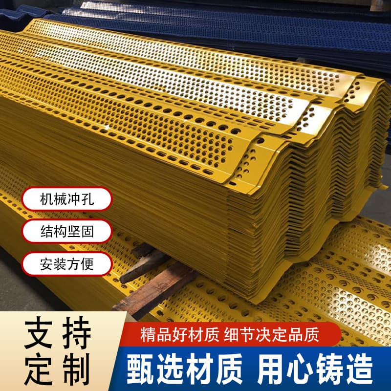 Bimodal wind and dust suppression nets, high-rise construction windbreak walls, port coal yard galvanized sheet wind and dust control nets, outdoor edged