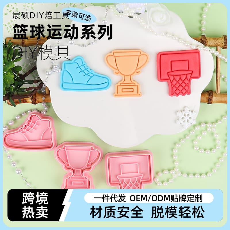 Basketball Series Hoop Cookie Mold Plastic Cartoon Press DIY Baking Tool