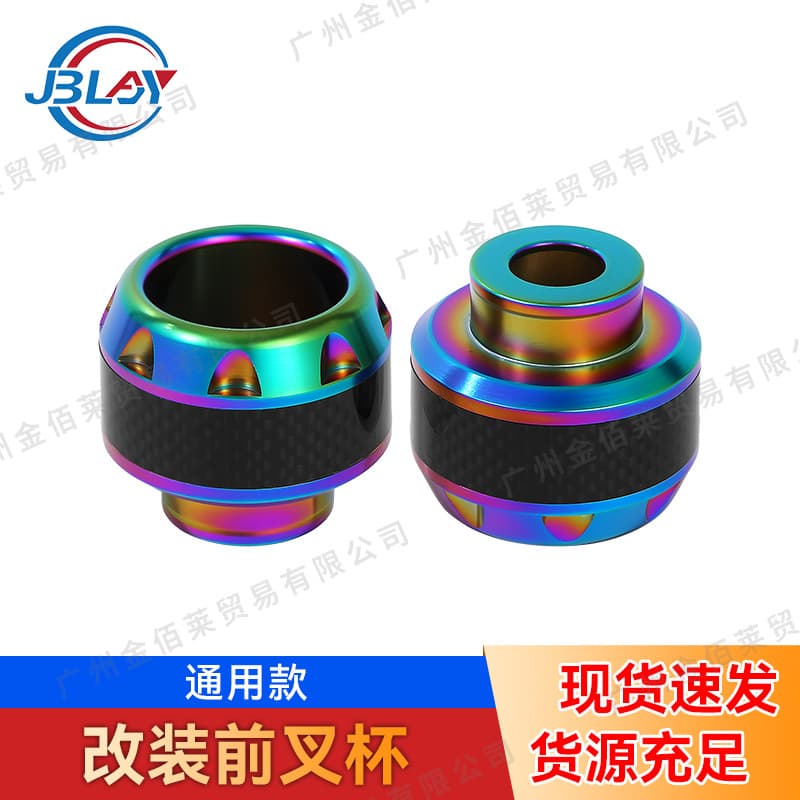 Universal Motorcycle Electric Vehicle Modification Anti-Fall Cup Front Wheel Protection Real Carbon Fiber Body Decoration Front Fork Cup
